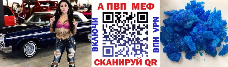 наркошоп  Корсаков  APVP кристаллы 