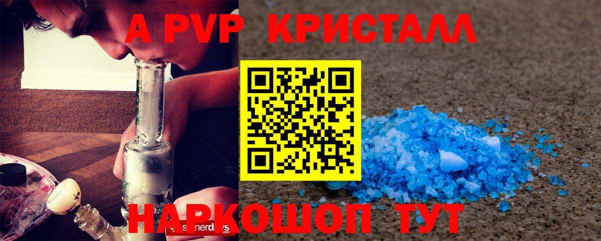 Альфа ПВП кристаллы  Вход с VPN  APVP крисы CK  сколько стоит  Корсаков  А ПВП СК КРИС 
