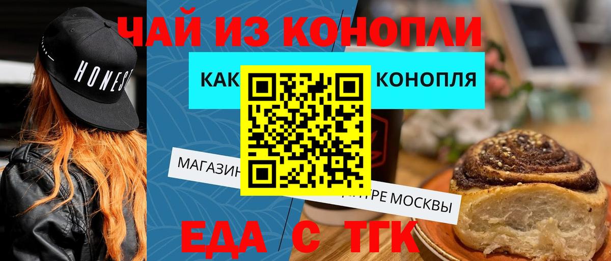 Корсаков  Cannafood конопля  Вход с VPN 