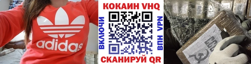 где продают наркотики Корсаков мориарти формула Кокаин Эквадор