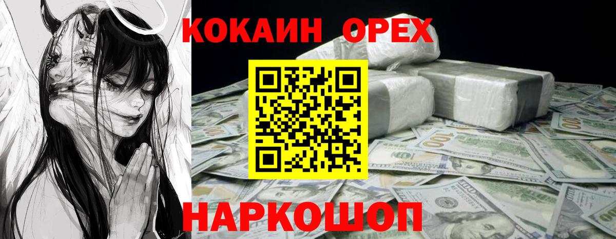 COCAIN Боливия Корсаков
