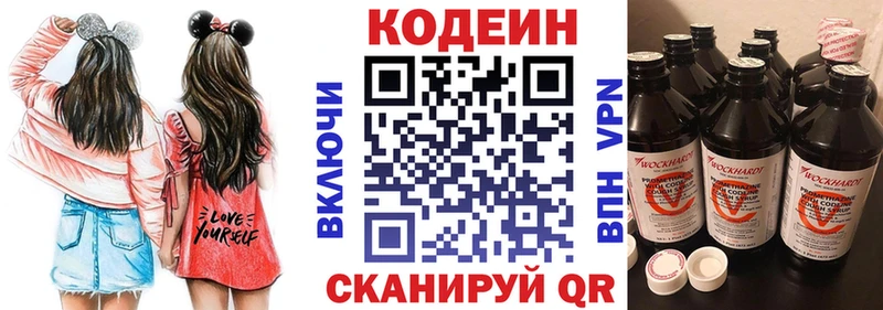 Codein Purple Drank  Корсаков 