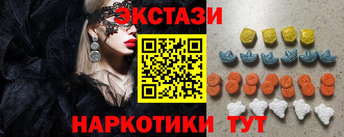 Экстази круглые Корсаков