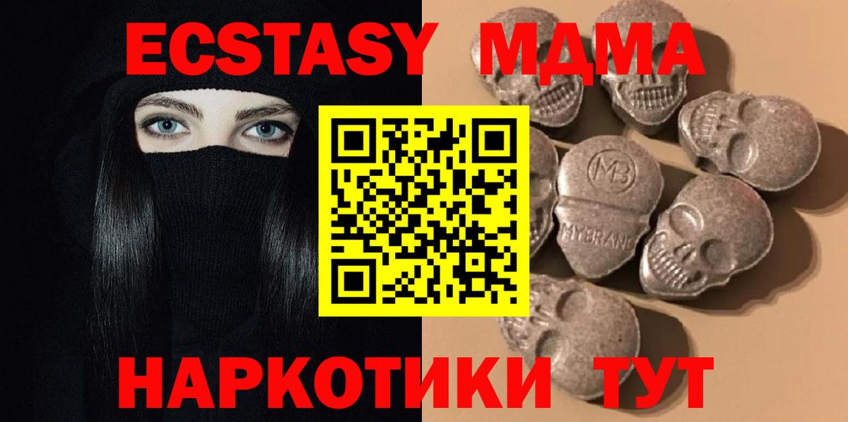ЭКСТАЗИ  ЭКСТАЗИ круглые  Вход с VPN  Экстази 250 мг  Корсаков 