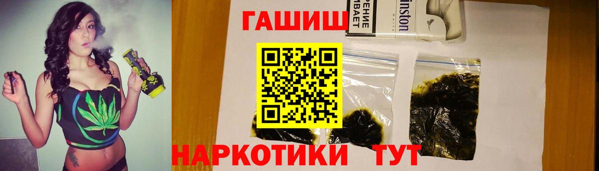 Гашиш Изолятор  Гашиш Premium  Корсаков  ГАШ  Вход с VPN 