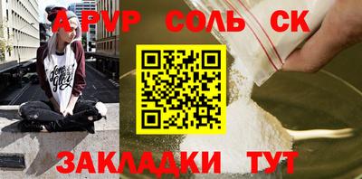 соль курить ск Канаш