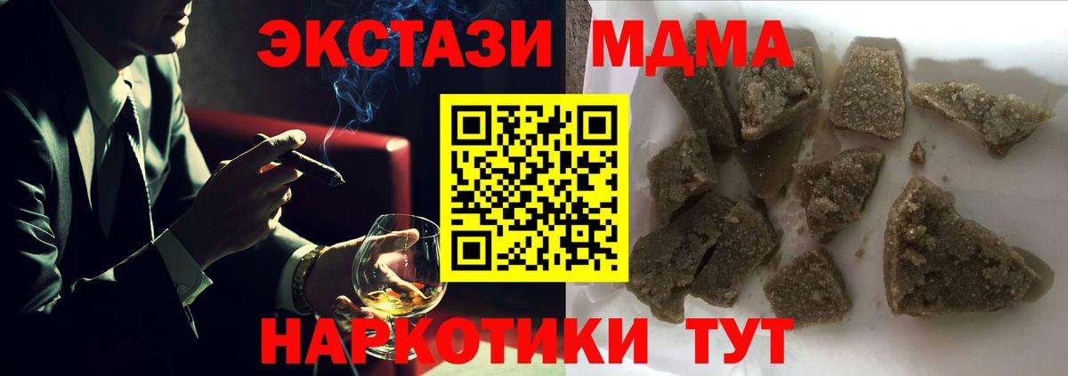 MDMA  МДМА кристаллы  Вход с VPN  Корсаков 