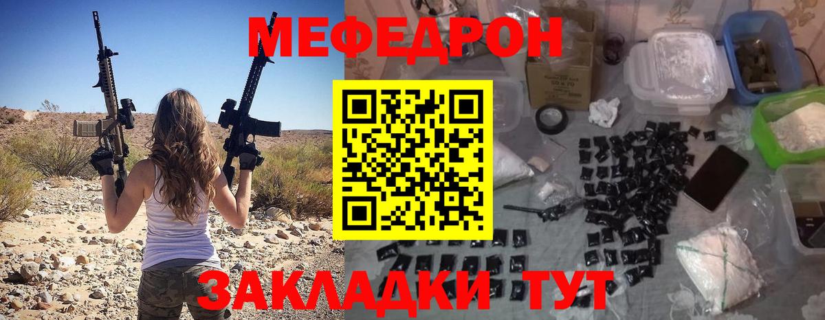 Корсаков  Меф  МЯУ-МЯУ mephedrone  Вход с VPN  МЯУ-МЯУ 4 MMC 