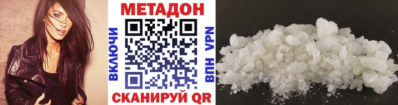 МЕТАДОН methadone  Корсаков 