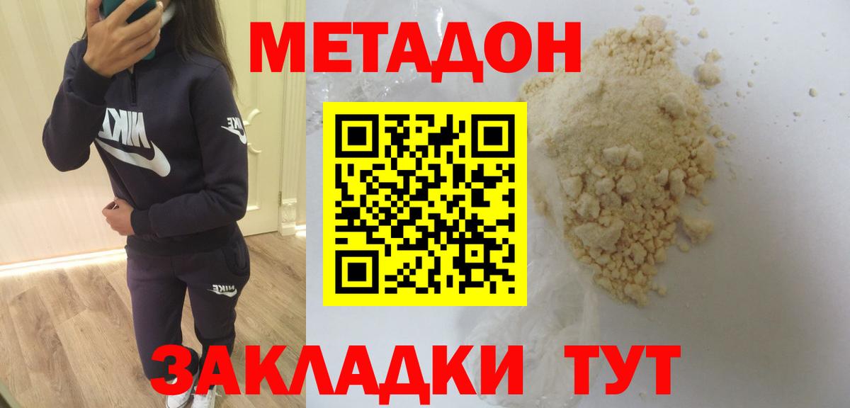 OMG как зайти  МЕТАДОН VHQ  Вход с VPN  МЕТАДОН мёд  Корсаков 
