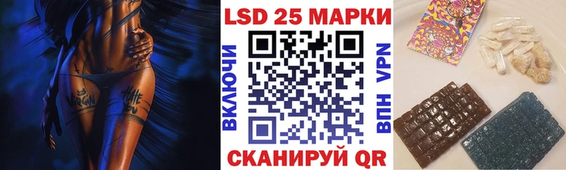 Марки 25I-NBOMe 1,8мг Корсаков