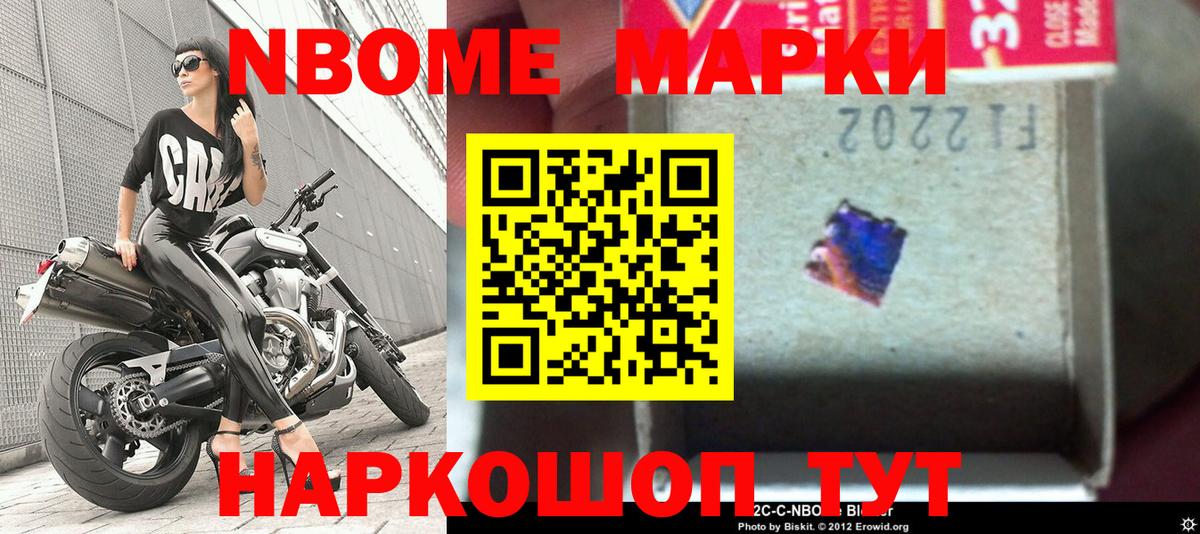 Корсаков  Марки 25I-NBOMe 1,5мг  Марки 25I-NBOMe 1,5мг  Вход с VPN 