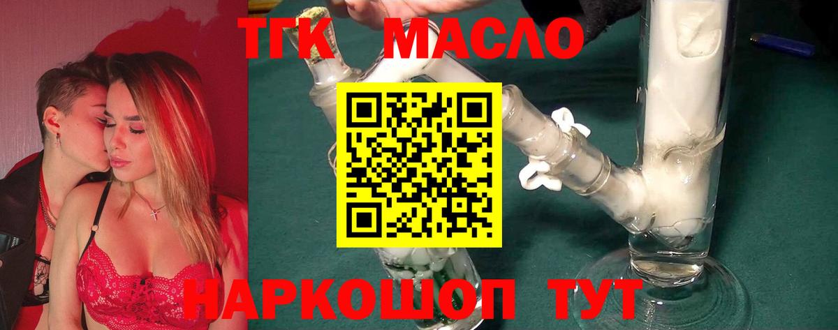 Корсаков  ТГК Wax  Вход с VPN 