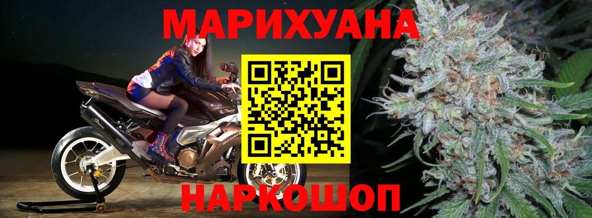 Канабис Bruce Banner  Бошки Шишки ГИДРОПОН  Бошки марихуана White Widow  Корсаков  Вход с VPN 